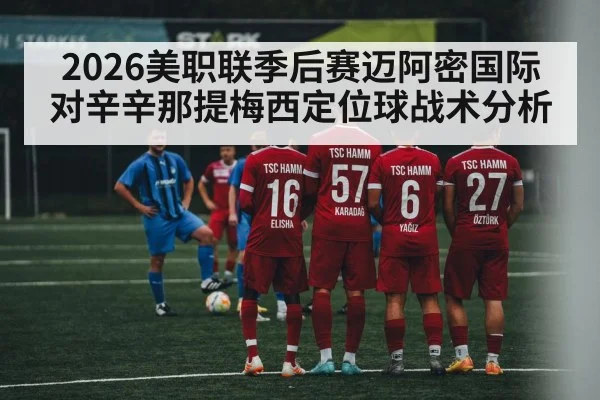 soccer free kick wall