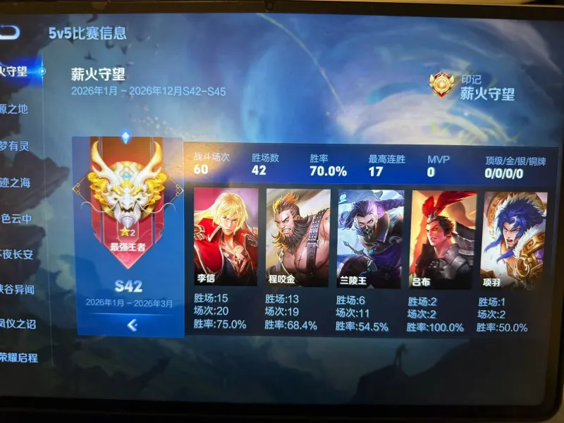 世界杯手机高清观看软件-师承磊哥，鸡爪流七十胜率上王者